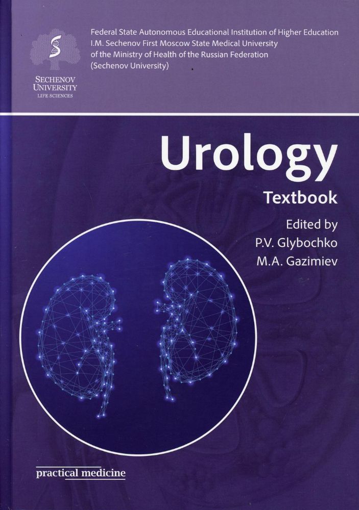 Urology: textbook