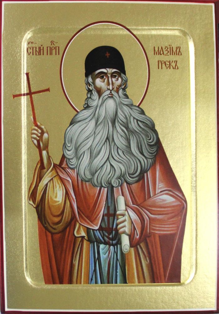 Икона преподобного Максима Грека на дереве: 125 х 160