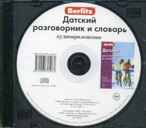 CD. Датский разговорник и словарь (аудиоприложение)