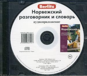 CD. Норвежский разговорники словарь (аудиоприложение)