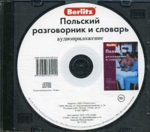 CD. Польский разговорник и словарь (аудиоприложение)
