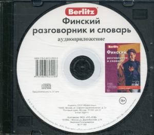 CD. Финский разговорник и словарь (аудиоприложение)