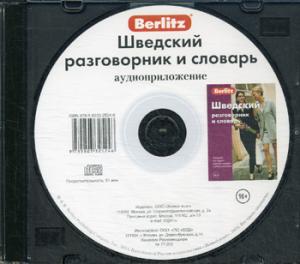 CD. Шведский разговорник и словарь (аудиоприложение)