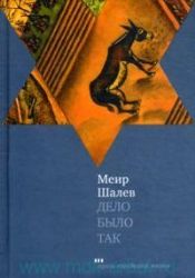 Дело было так