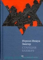 Станция Бахмач