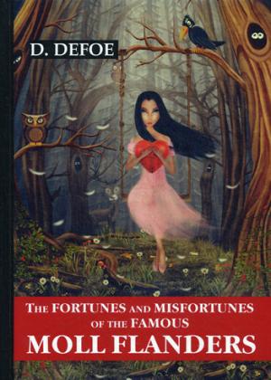 The Fortunes and Misfortunes of the Famous Moll Flanders = Радости и горести знаменитой Молль Флендерс: роман на англ.яз