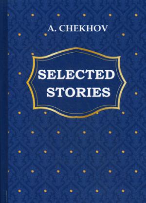 Selected Stories = Избранные Рассказы