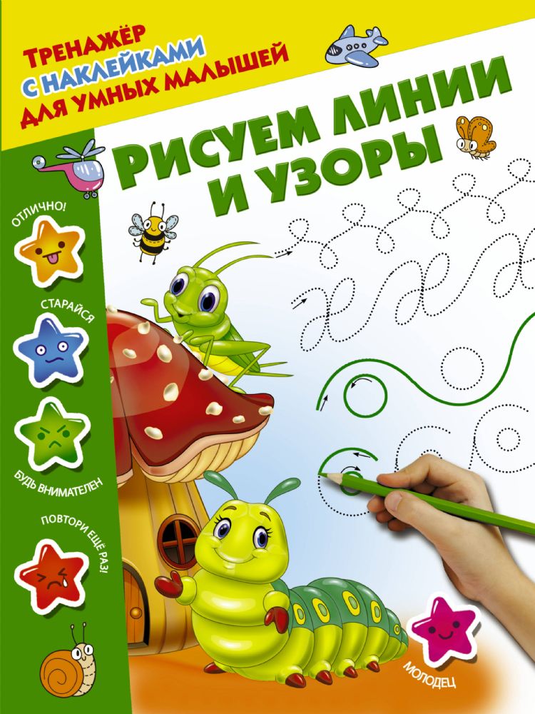 Рисуем линии и узоры