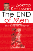 The End of the Men
