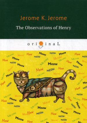 The Observations of Henry = Наблюдения Генри: на англ.яз