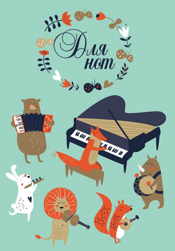 Тетрадь для нот 12л А4 Лесной оркестр вертикальная, скрепка