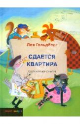 Сдается квартира