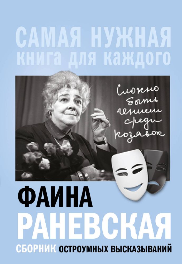 Сложно быть гением среди козявок