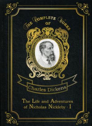 The Life and Adventures of Nicholas Nickleby 1 = Жизнь и приключения Николоса Никльби 1. Т.7: на англ.яз