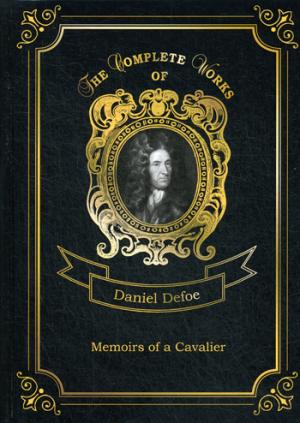 Memoirs of a Cavalier = Мемуары кавалера. Т. 12: на англ.яз