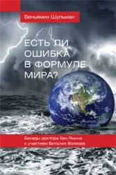Есть ли ошибка в формуле мира ?