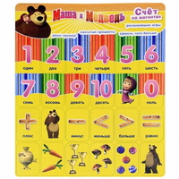 Маша и медведь. Счёт на магнитах