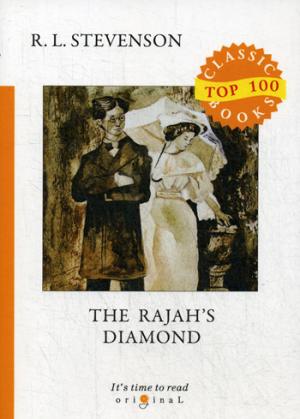 The Rajah’s Diamond = Алмаз Раджи
