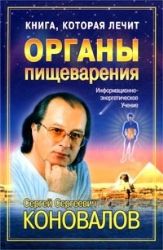 Органы пищеварения