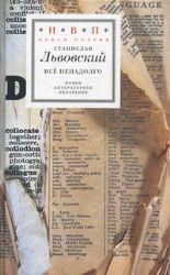 Всё не надолго