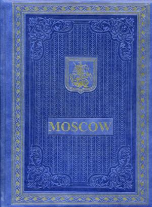 Книга о Москве на английском языке. (Кожа, золот.тиснен.)