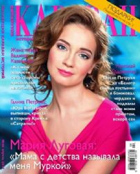 Караван историй. Коллекция mini