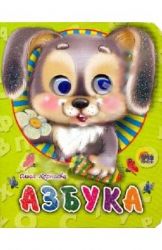 Азбука