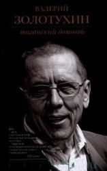 Таганский домовой