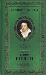 Любовь бессмертная