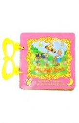 Смоляной бычок