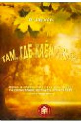 Там где клен шумит. Популярнейшие песни