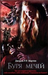 2CDmp3 Буря мечей