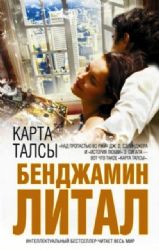 Карта Талсы