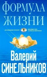 Формула Жизни (голубая)
