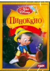 DVD-PAL Пиноккио