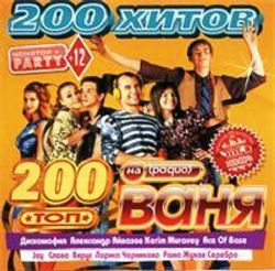200 новых популярных песен 2015 CD MP3