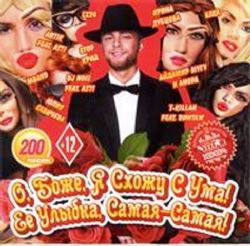 200 новых популярных песен 2015 CD MP3