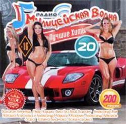 200 новых популярных песен 2015 CD MP3