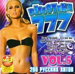 200 новых популярных песен 2015 CD MP3