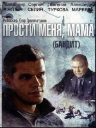 Прости меня, мама (Бандит) (16 серий) (3 DVD NTSC)