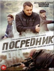 Посредник.Грач (12 серий) (2 DVD NTSC)