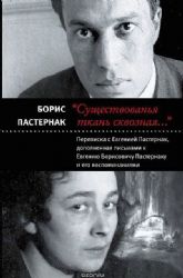 Существованья ткань сквозная