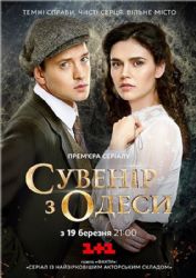 Сувенир из Одессы (2 DVD NTSC)