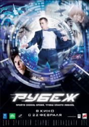 Рубеж (DVD NTSC)