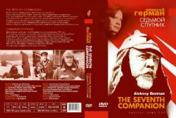 Седьмой спутник (фильм Алексея Германа) (subtitles) (DVD-NTSC)