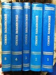 Собрание сочинений в 5-ти томах (Книги не новые, но в хорошем состоянии)