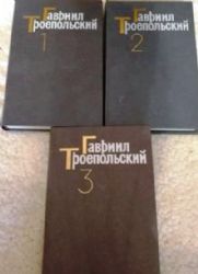 Сочинения в 3-х томах (Книги не новые, но в хорошем состоянии)