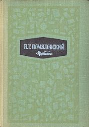 Избранное (Книга не новая, но в хорошем состоянии)