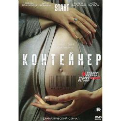 Контейнер (драматический триллер) (8 серий) (DVD-NTSC)