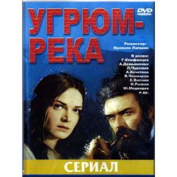 Угрюм-река (драма Юрия Мороза) (16 серий) (DVD-NTSC)